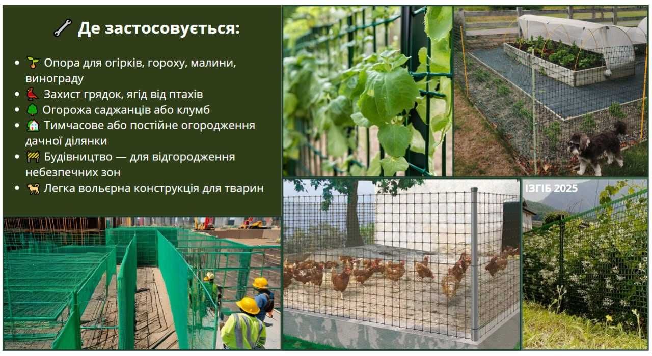 Асортимент - Сітка вольєрна AgroStar для птахів, вольєрів, огорож