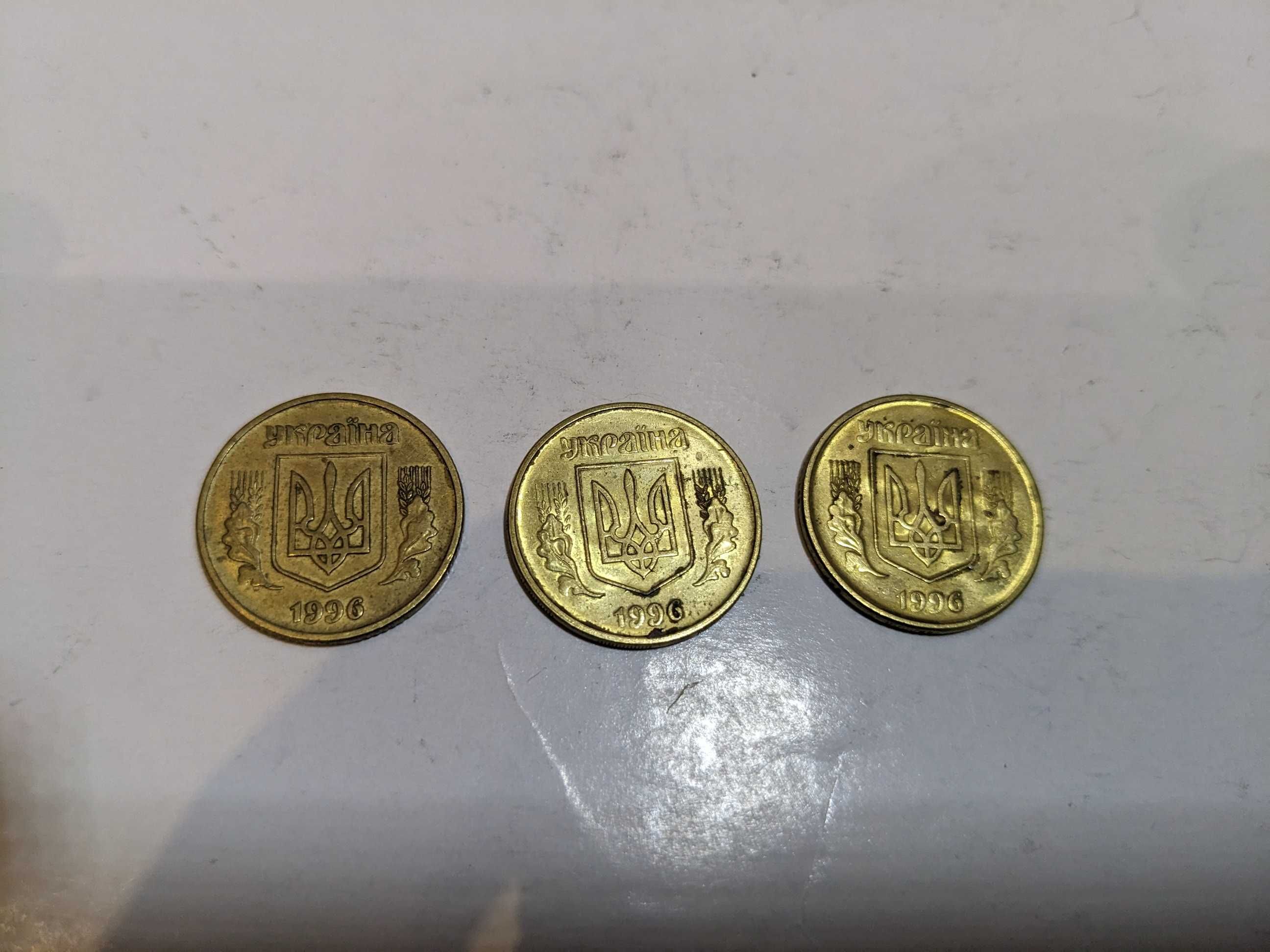 25 копійок 1996 Луганський чекан 3шт ЛПЗ у блиску рідкі монети України