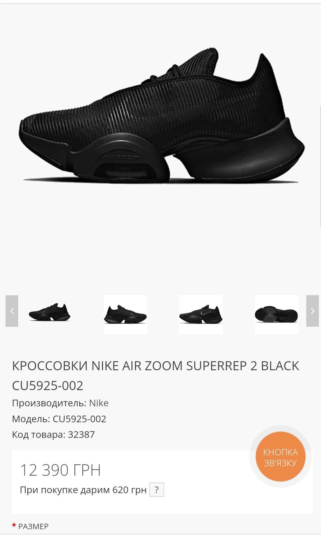 Кроссовки (Nike Air Supperrep) размер 44-45