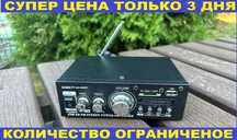 ‼️ Усилитель звука двухканальный 2 х 250ватт ◾️12v 220w ◾️ Bluetooth‼️