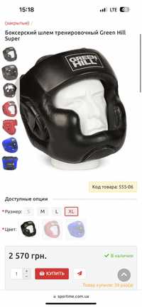 Шлем для боксу