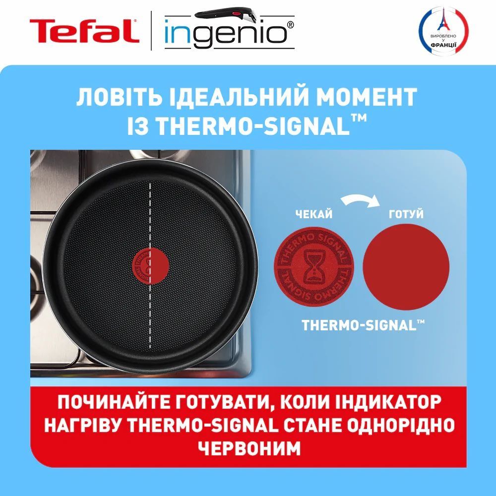 Набір посуду Tefal Ingenio Easy Cook & Clean 10 предметів L1539053