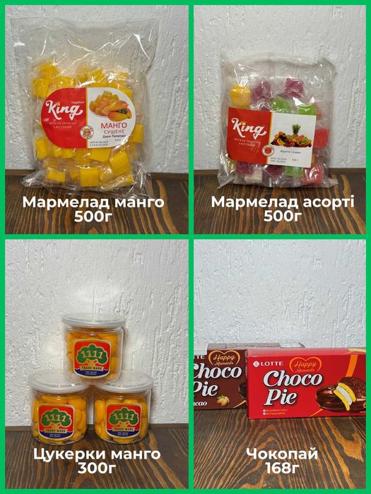 Манго сушене, пітахая, горіхи, мигдаль, фісташка, солодощі