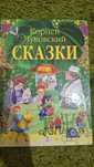 Корней Чуковский " Муха-Цокотуха",  "Мойдодыр".