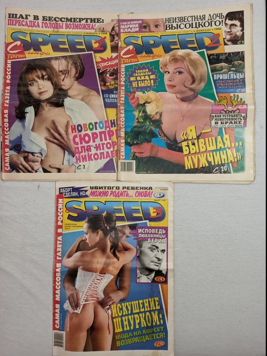 Газета Спід-Інфо