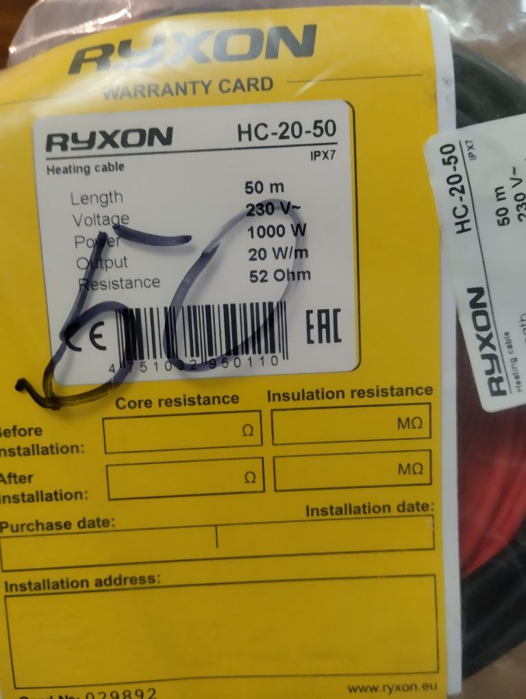 Теплый пол RYXON HC-20-50 5 - 6.3 м²