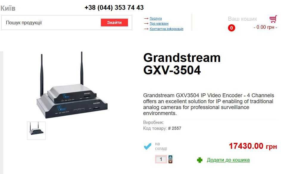 IP видеосервер Grandstream GXV3504 4 Channels video/aud, PoE, SIP/VoIP