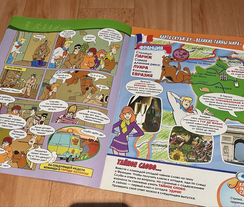 Рідкисний комікс Scooby Doo