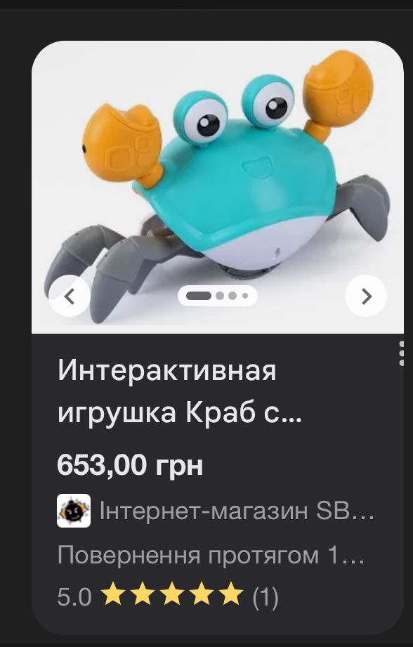 Іграшка Технокраб синій