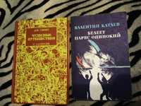 Детские книги СССР