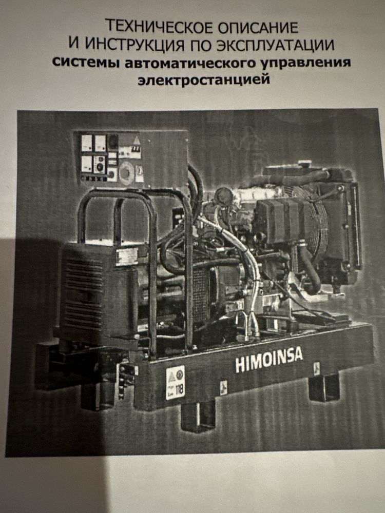 Електрогенератор на 10квт Італія