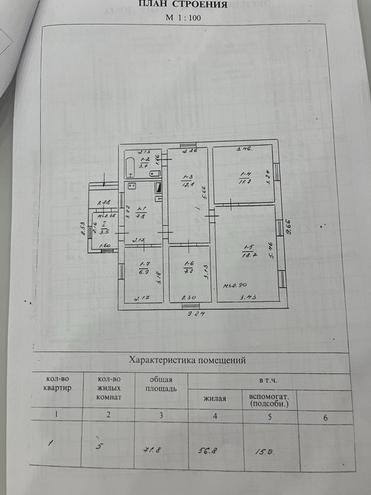 Будинок 55 блочок вул.Долинська Для великоі родини