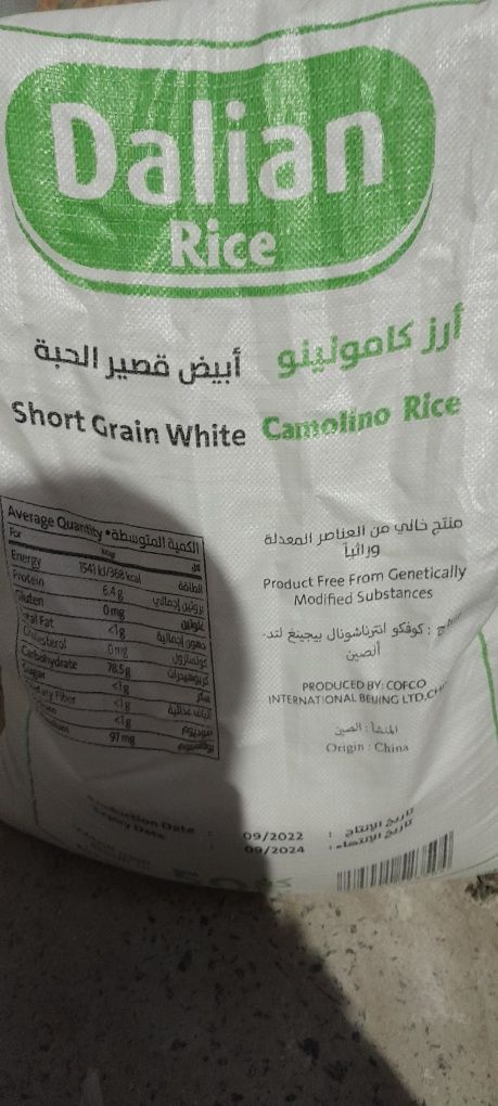 Камоліно рис 25 кг
