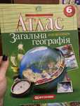 Атлас з природознавства 6 клас