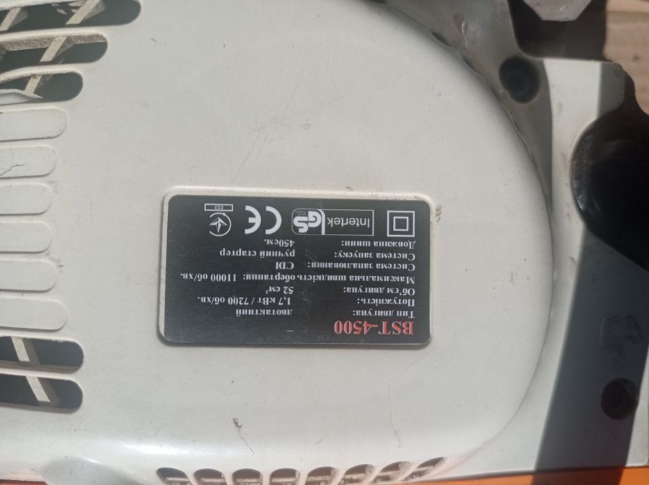 Бензопила BST-4500