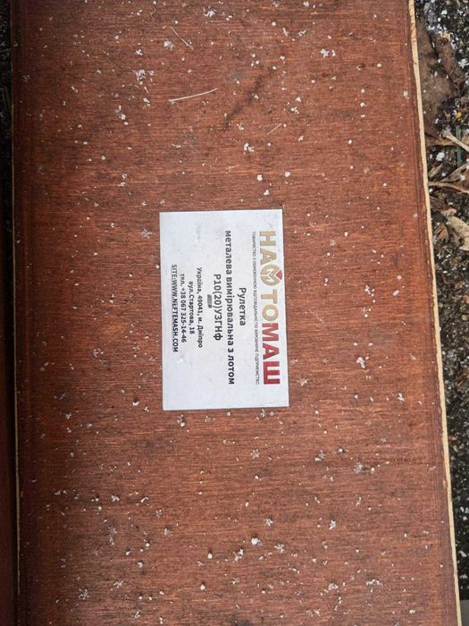 Рулетка лотовая 20м с лотом Р20УГНФ