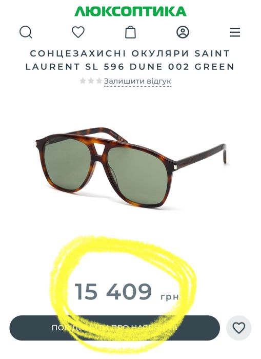 YSL сонцезахисні окуляри Saint Laurent Celine Gucci Dolce&Gabbana