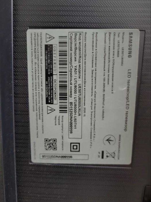 Телевізор SAMSUNG