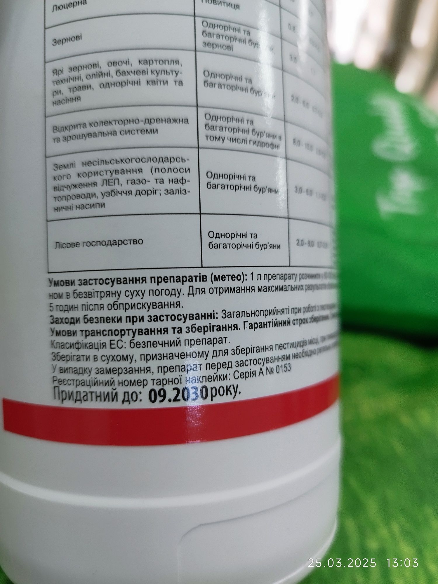 Гербіцид Раундап 1л.+1л. =2л. Лови свою літню акцію  АКЦІЯ