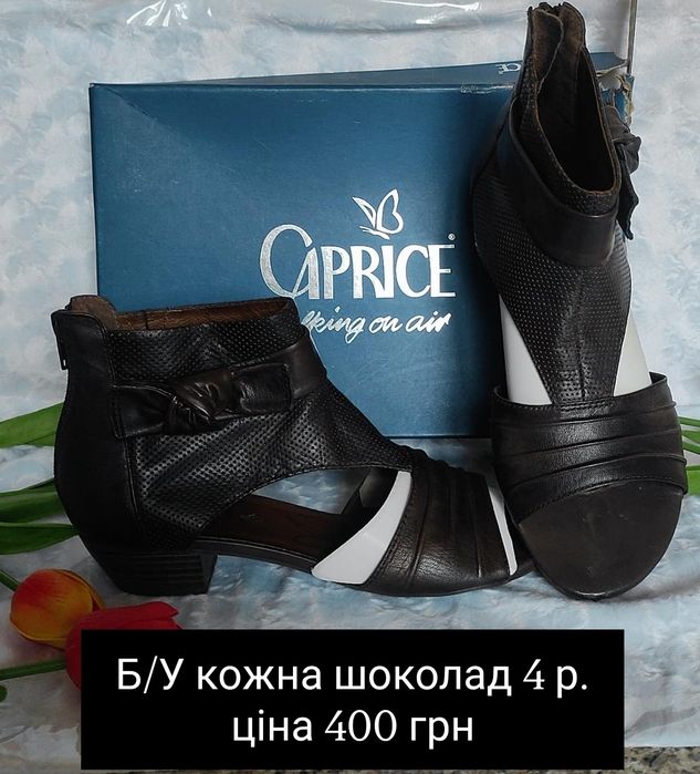 Босоніжки нові та б/у
