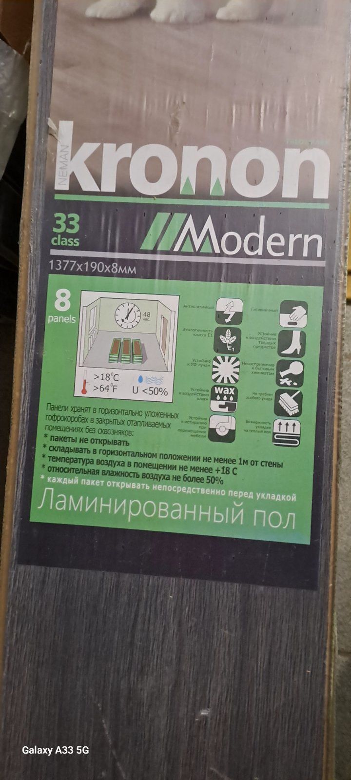 Ламинат Kronon modern 33 класс A5 9 квадратов