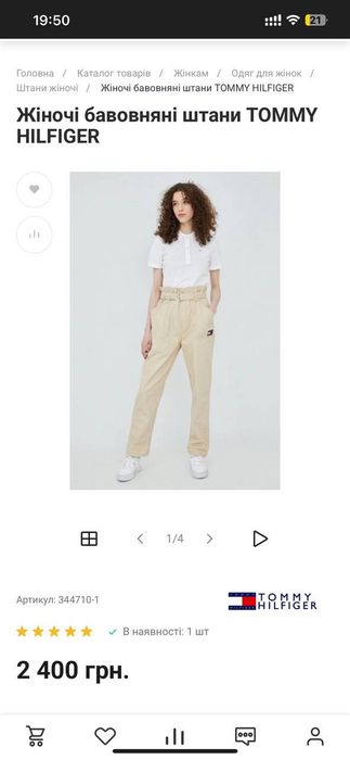 Жіночі штани Tommy Jeans, нові, оригінал, розмір 27/30