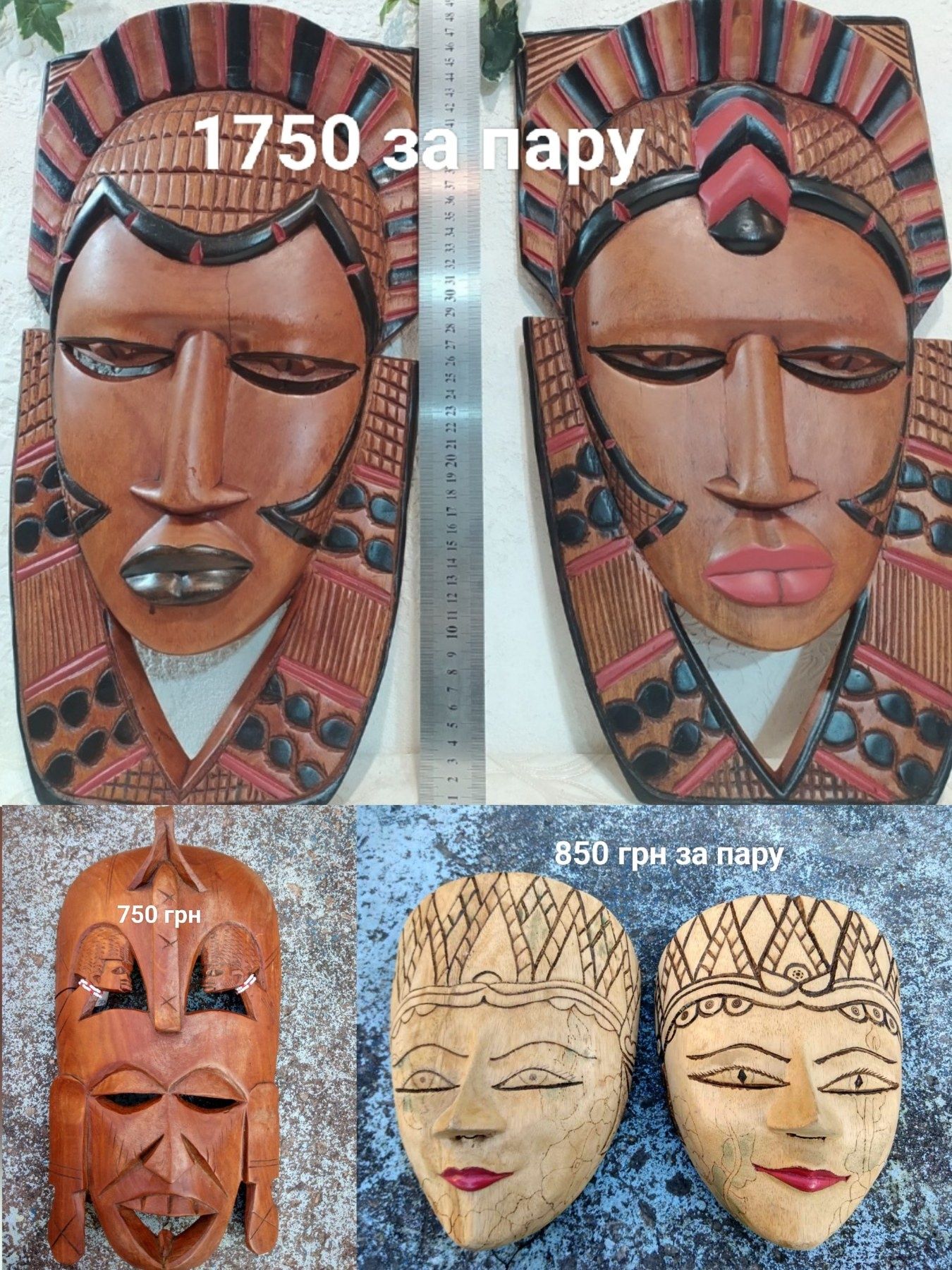 Африканские маски из дерева. Маски деревянные. Африка.