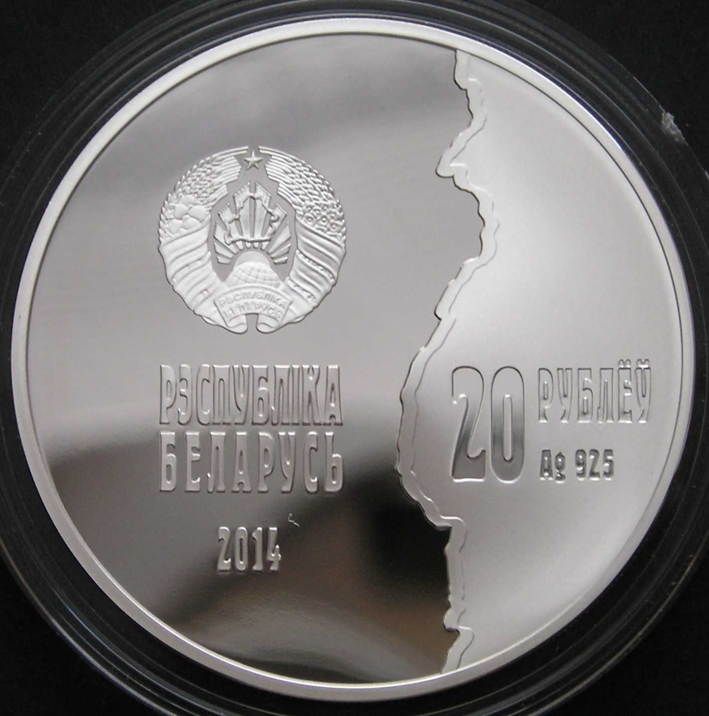Białoruś 20 rubli 2014 - 1.Wojna Światowa - srebro - mennicza