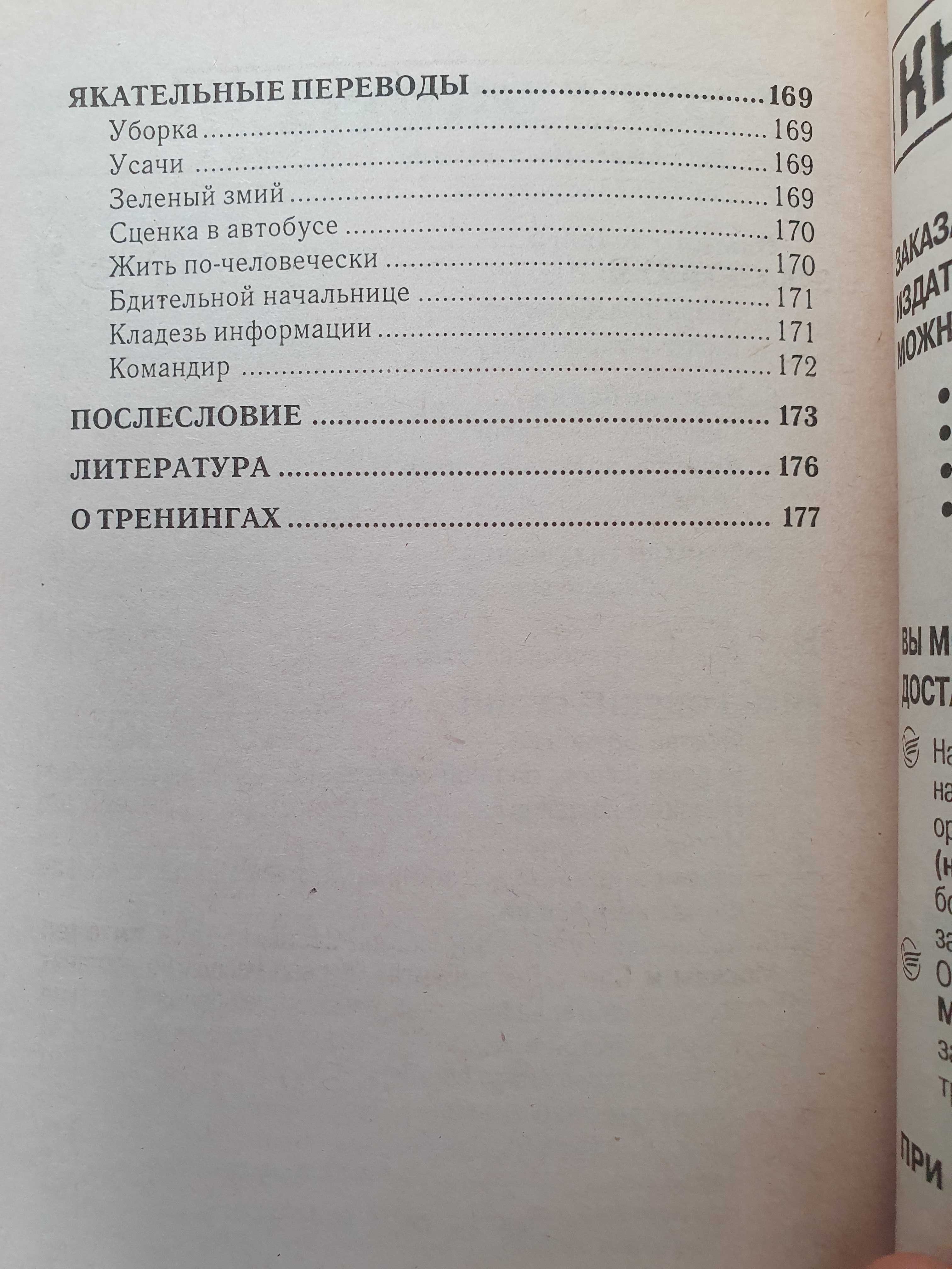 Технология успеха. Долохов Гурангов