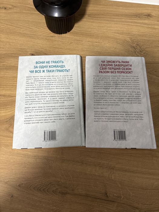 Комплект книг Він та Ми