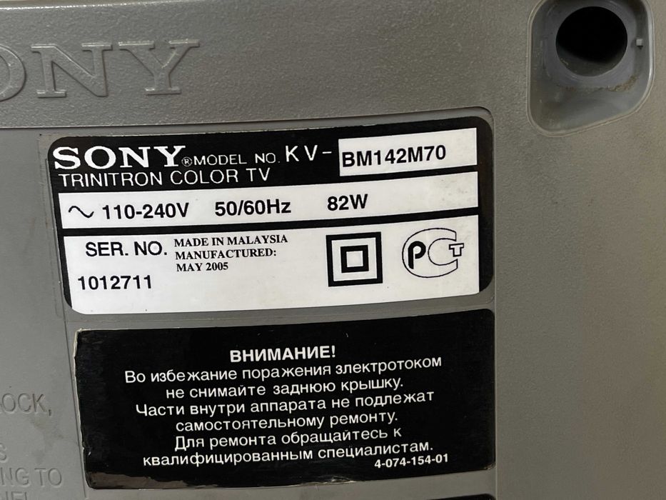 Телевизор SONY 14 дюймов.