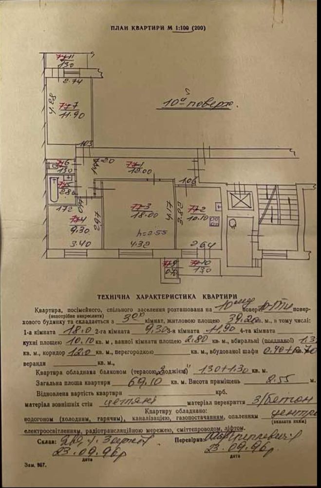 Продаж 3-ох кім квартири на вул Керамічній