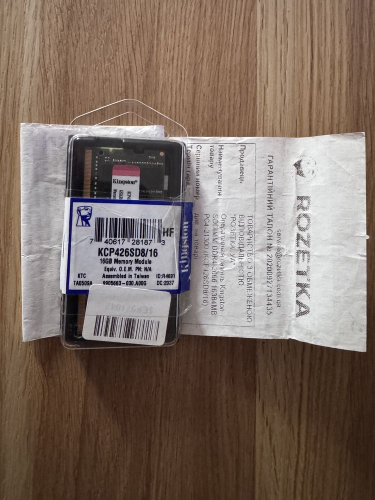 Оперативна памʼять kingston ddr4 16gb 2666