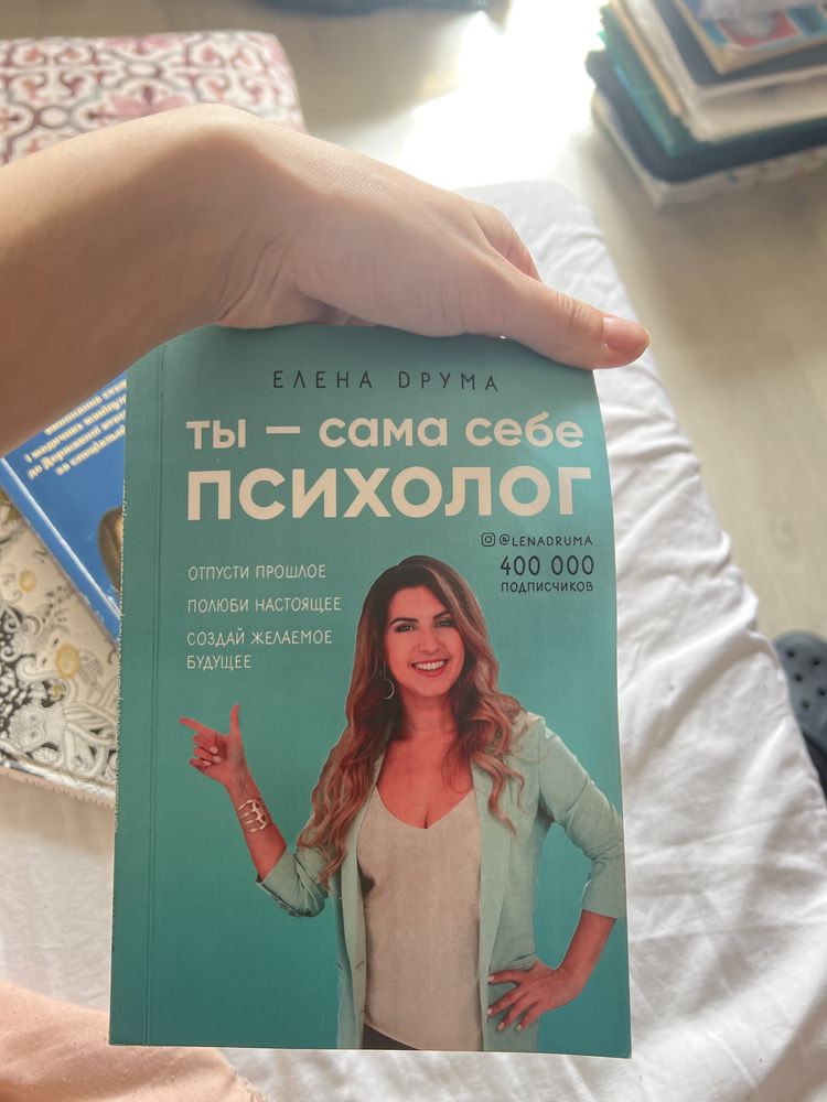 Книжка з психологіі