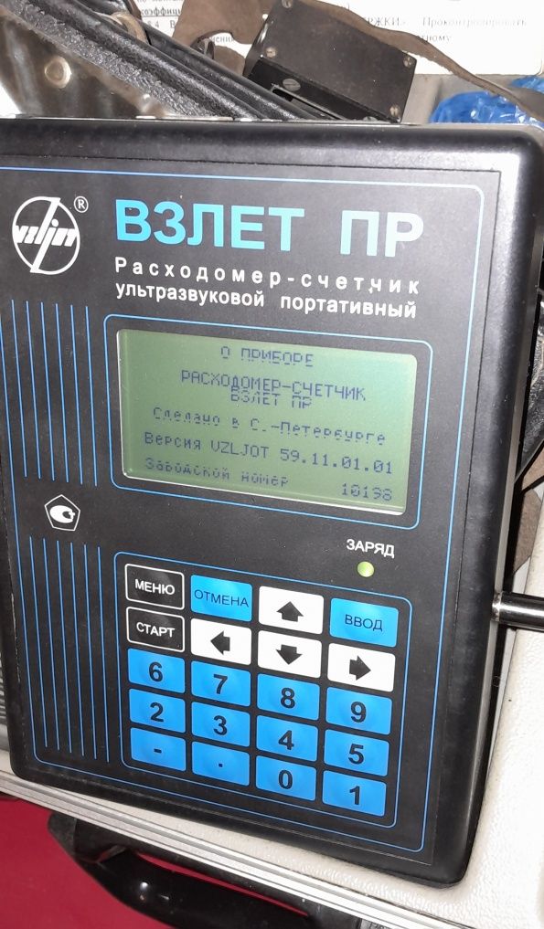 Расходомер-счетчик "Взлет ПР"