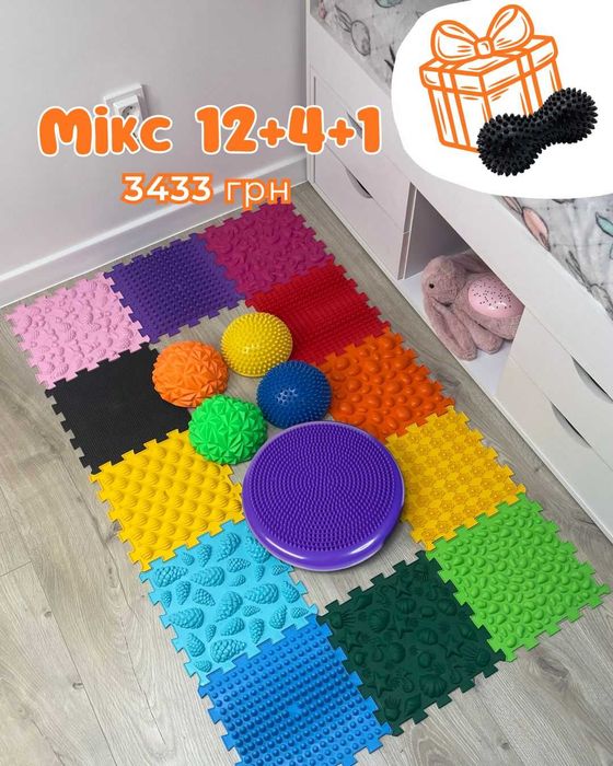 ПОДАРУНОК! Мікс 12+4+1 Ортопедичні килимки / пазли