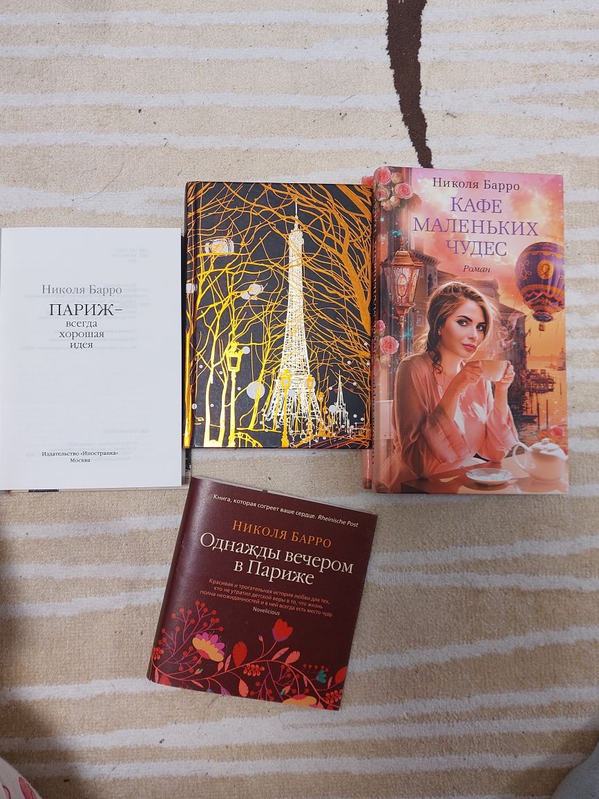 Романи, бестселлери, детективи, книги для душі російською і українсько