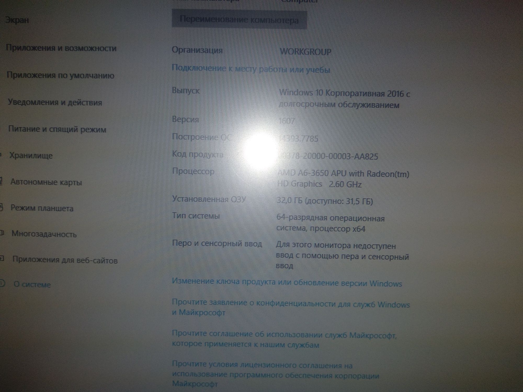 Системный блок игровой АМД А6 3650 ,ОЗУ 4 х 8Gb = 32Gb .!!