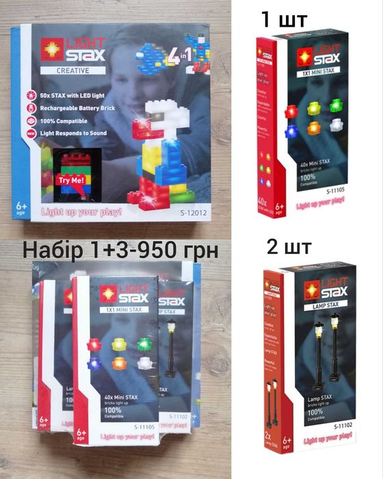 Конструктори подсвіткою схожі з LEGO