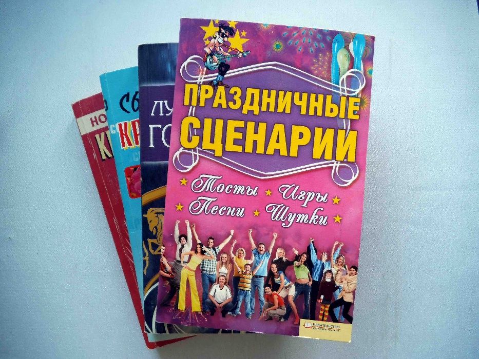 книги кроссворды (2 шт.)