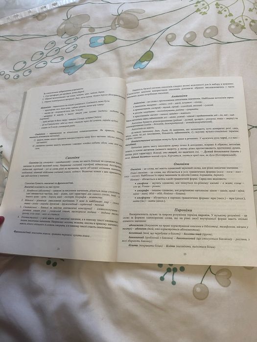 Українська мова Довідник Тарас Ткачук ЗНО 2020