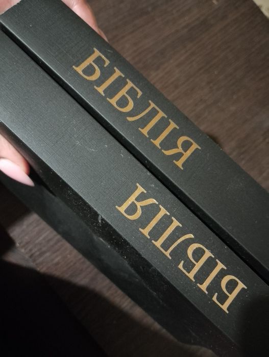 Віддам біблію, абсолютно нові