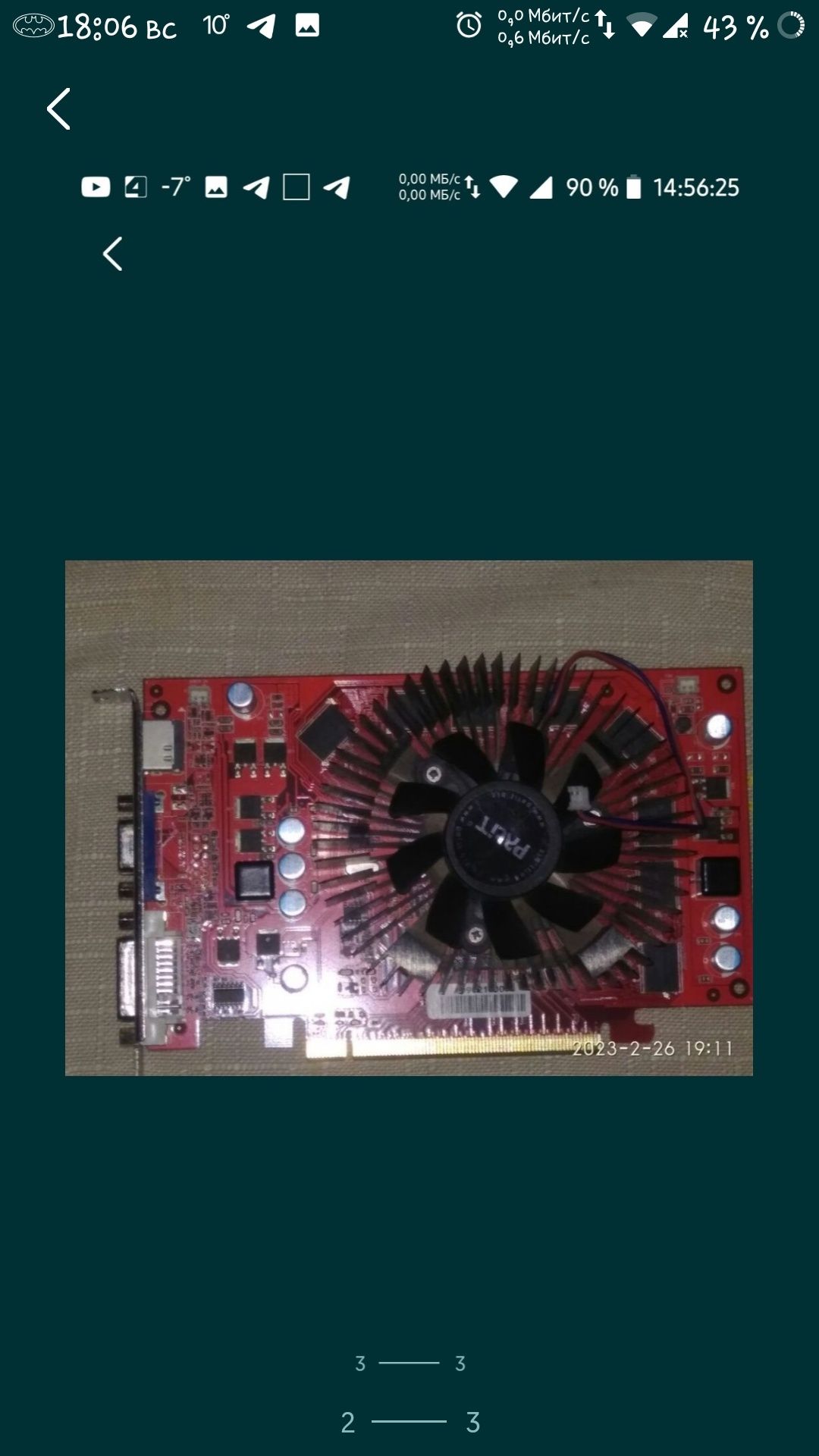 PALIT PCI-Ex GeForce 9600GT 512 MB DDR3 (256bit) (600/1800)