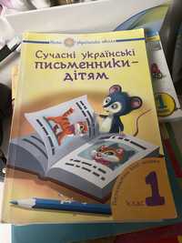 Читання Сучасні українські письменники1і3клас