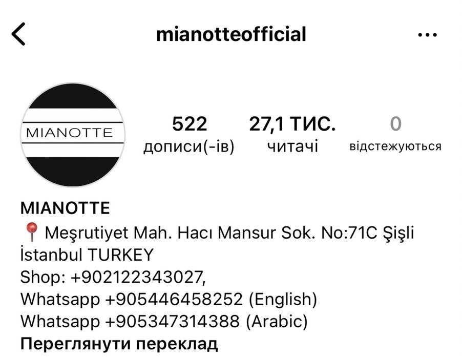 Костюм Mianotte оригінал, Турція, пайєтки, блисківки, розмір M/L,новий