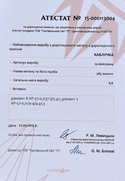 Золотое кольцо с бриллиантами 585*, 4.74г/р.16.0, 5.15г/р.18.0