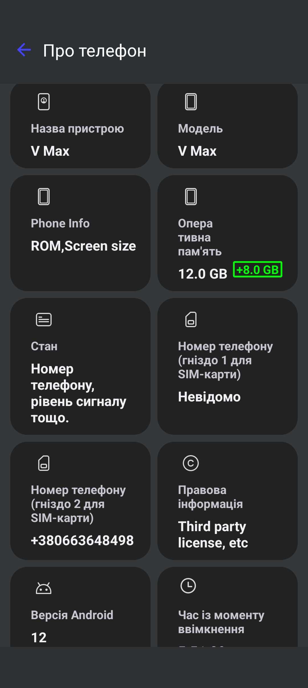 DOOGEE V Max нормальний стан 22000 акб