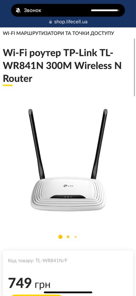Wi-Fi роутер TP-Link TL-WR841N 300M Wireless N Router