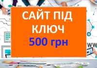 Сайт 500гр заказать создать сделать разработка Визитка создание сайтов