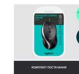Компьютерная мышь Logitech m500s